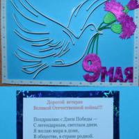 Арсений 2 группа