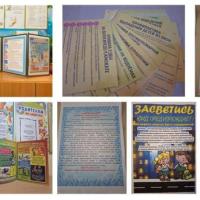 Консультации для родителей