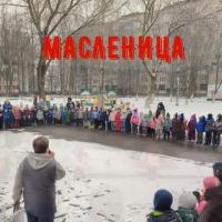 Масленица